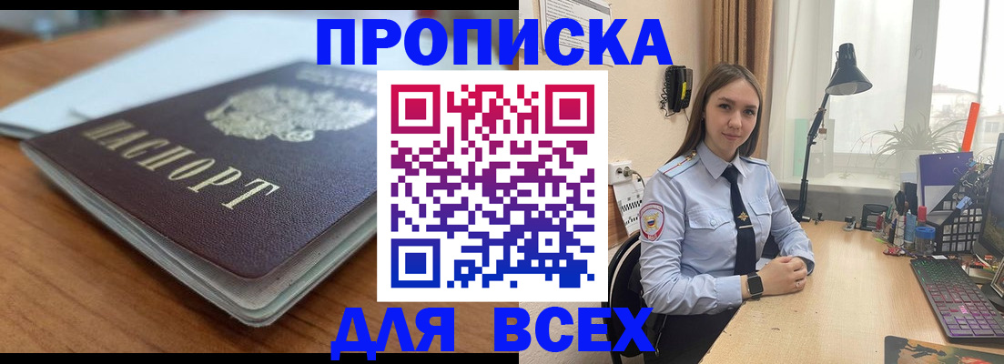 регистрация в Заволжье