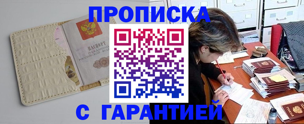 временная регистрация для всех в Заволжье