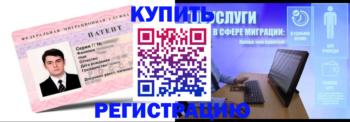 прописка регистрация в Заволжье