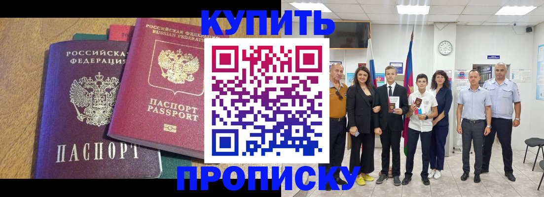 где прописаться в Заволжье