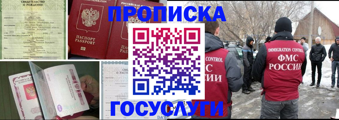 прописка для кредита в Заволжье