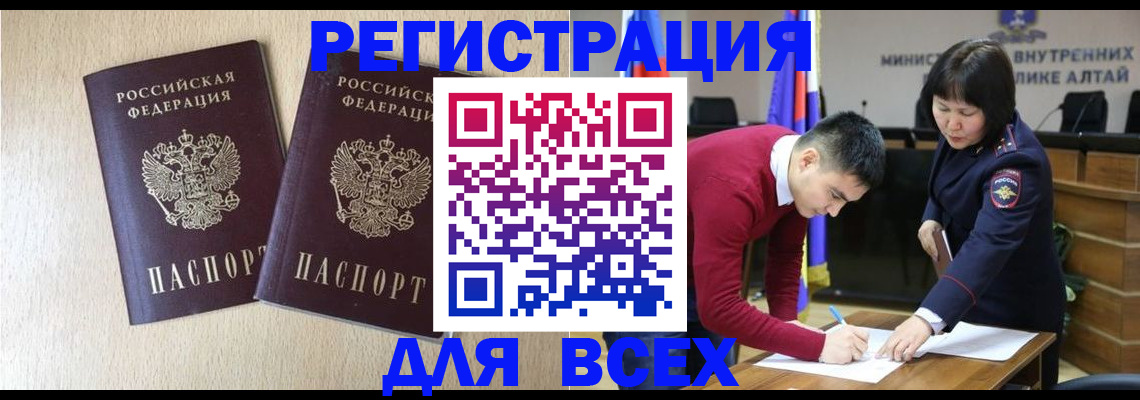 прописка поиск в Заволжье